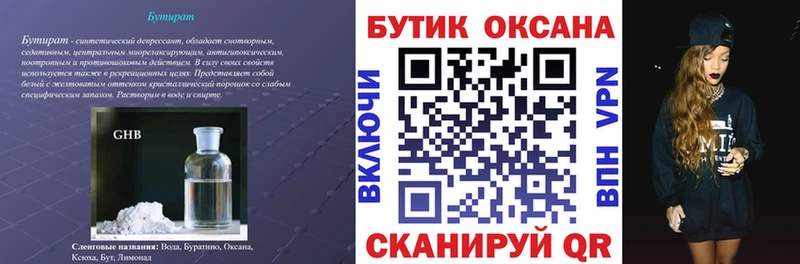 Бутират BDO 33% Алзамай