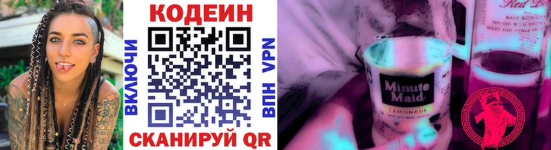 Кодеиновый сироп Lean Purple Drank  магазин  наркотиков  Алзамай 