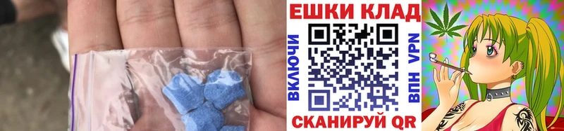 ЭКСТАЗИ ешки  продажа наркотиков  Алзамай 
