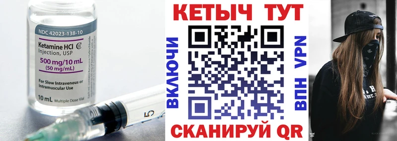 Кетамин ketamine  дарнет шоп  Алзамай 