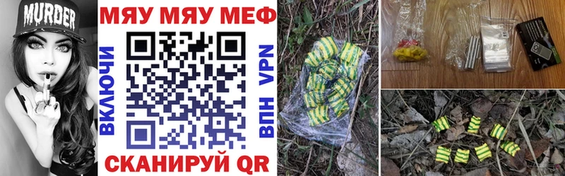 МЕФ мяу мяу  что такое   Алзамай 