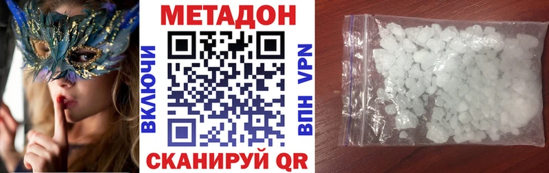 МЕТАДОН VHQ Алзамай